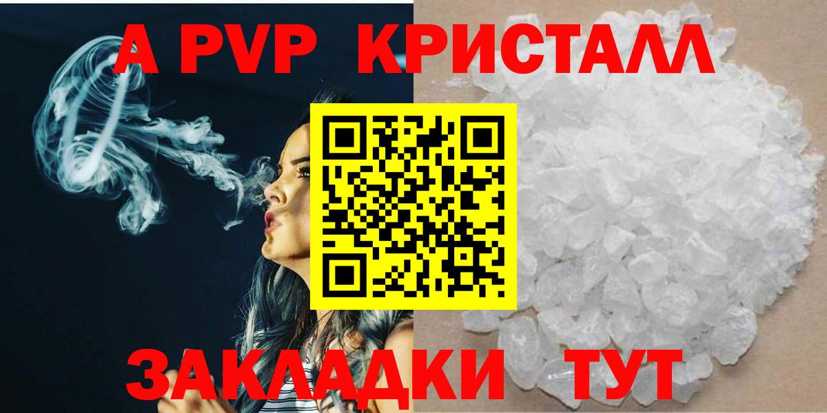 APVP крисы CK Отрадный