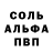 A-PVP Соль Dolian