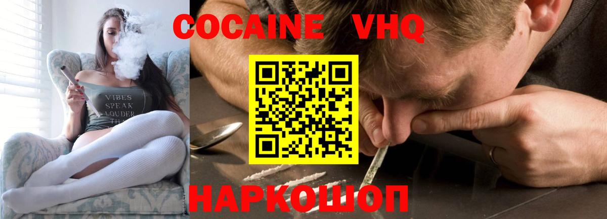 Кокаин FishScale Отрадный