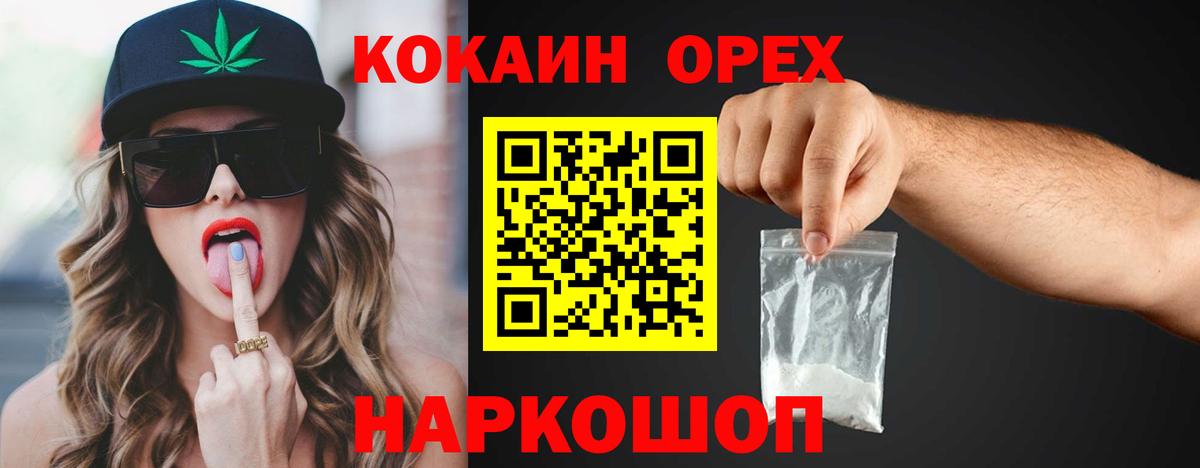 Cocaine Fish Scale  Вход с VPN  Cocaine  КОКАИН 97%  Отрадный 