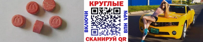Экстази круглые  omg рабочий сайт  площадка официальный сайт  Отрадный 