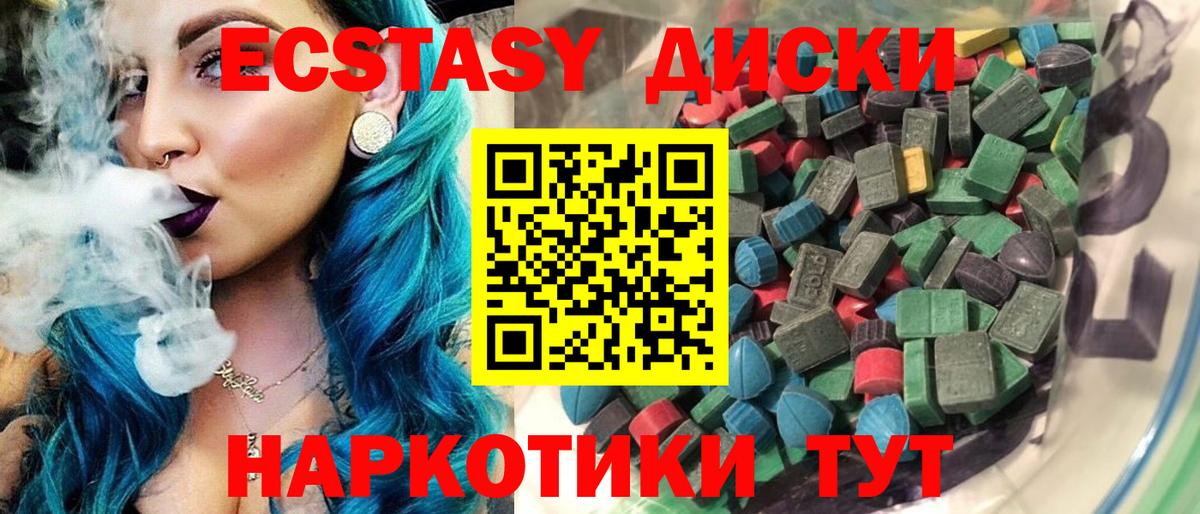 ЭКСТАЗИ TESLA  цены наркотик  Отрадный  Вход с VPN  Ecstasy таблы  Экстази 