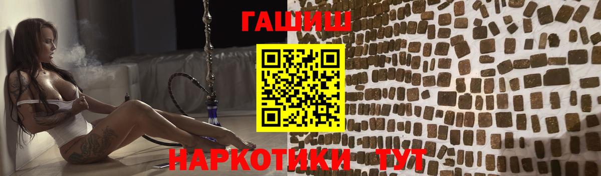 Гашиш VHQ  ГАШ 40% ТГК  Гашиш  Отрадный  Вход с VPN 