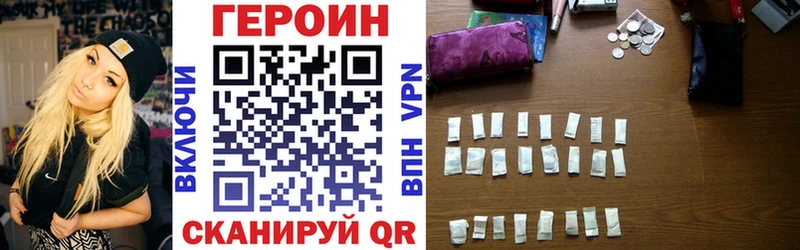 как найти закладки  Отрадный  MEGA вход  Героин герыч 