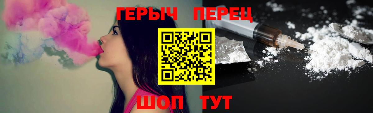 Отрадный  Героин  Вход с VPN  ГЕРОИН хмурый 