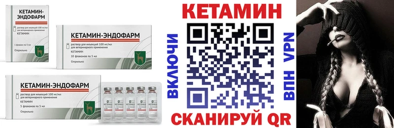 Кетамин VHQ  Отрадный 