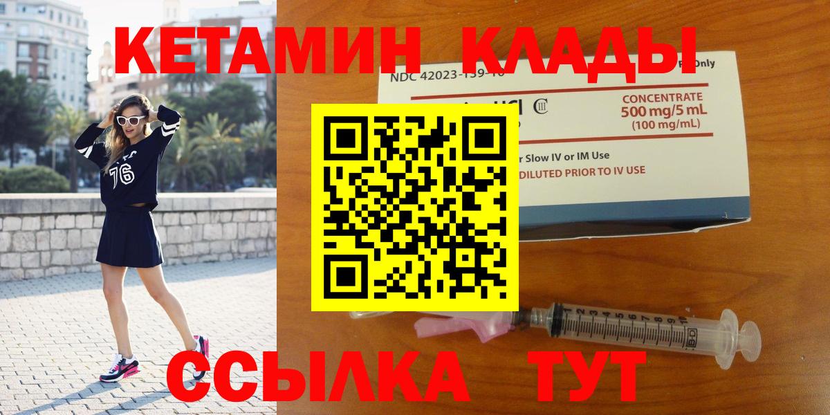 Кетамин ketamine Отрадный