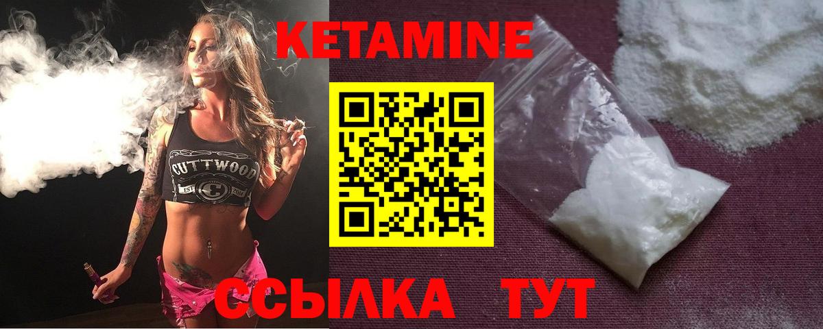 Отрадный  Кетамин VHQ  Вход с VPN  Кетамин ketamine 