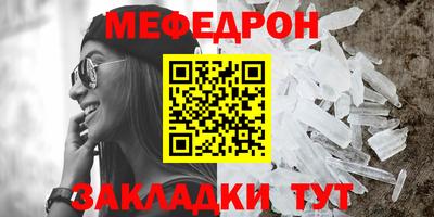 мяу мяу кристалл Кандалакша
