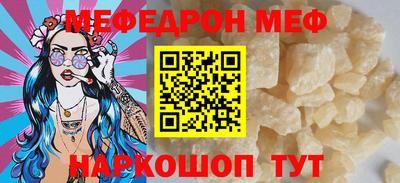 мяу мяу кристалл Кандалакша
