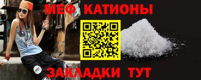 мяу мяу кристалл Кандалакша