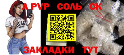 мяу мяу кристалл Кандалакша