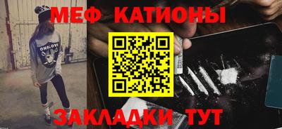 мяу мяу кристалл Кандалакша