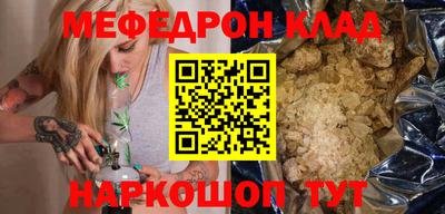 мяу мяу кристалл Кандалакша