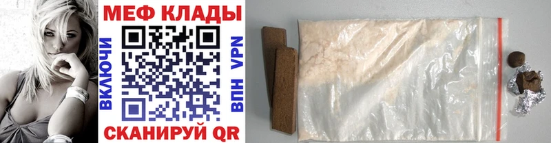сайты даркнета клад Отрадный МЯУ-МЯУ 4 MMC
