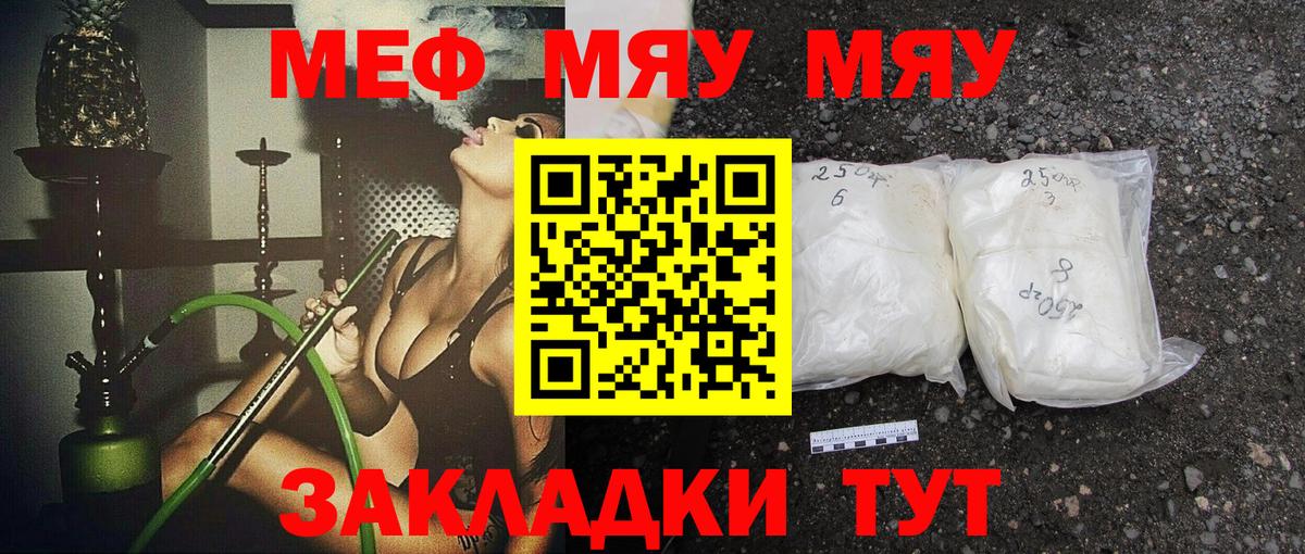Кокаин  Отрадный  Канабис  МЕФ кристаллы  ГАШИШ  Вход с VPN 