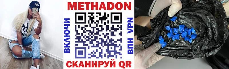 мега как войти  Отрадный  МЕТАДОН кристалл  как найти закладки 
