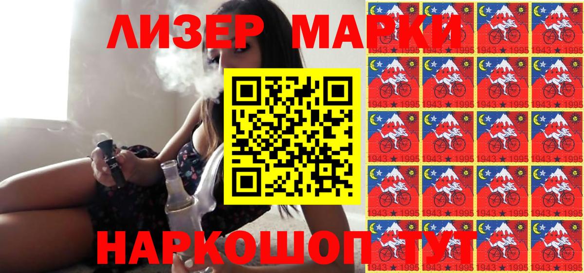 Марки N-bome 1,5мг Отрадный