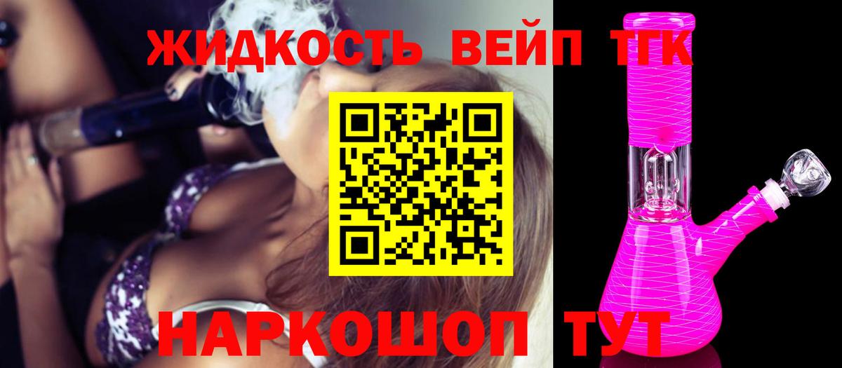 Отрадный  ТГК вейп  Вход с VPN  ТГК гашишное масло 